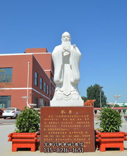 汉白玉校园孔子石雕像