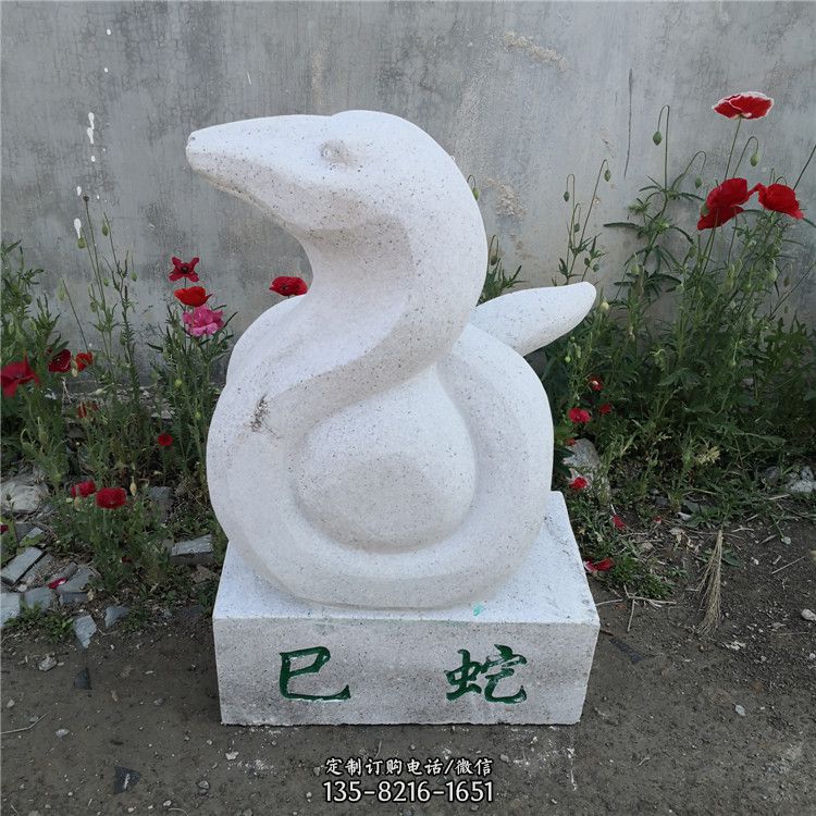 巳蛇-汉白玉12生肖动物雕塑摆件图片