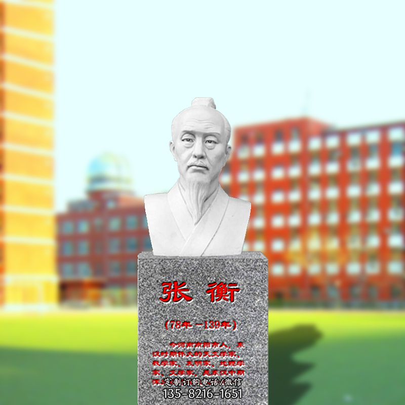 汉白玉张衡石雕头像-校园名人中国古代科学家雕像图片