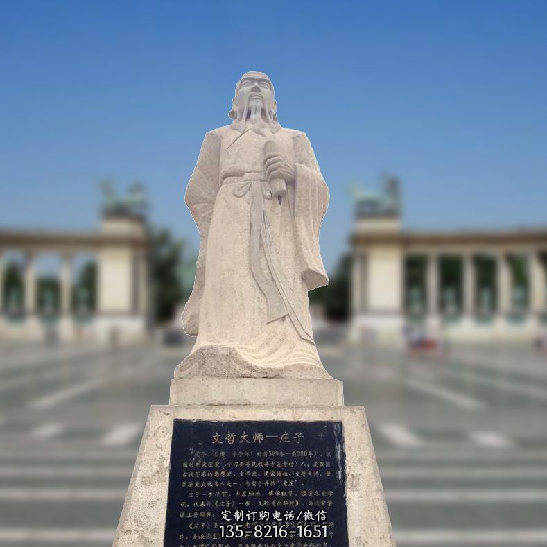 庄子广场石雕塑像-中国古代名人著名哲学家思想家庄子图片
