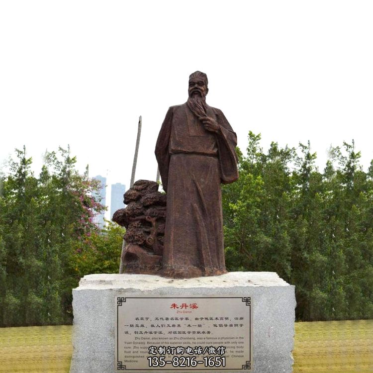 元代著名医学家朱丹溪纯铜雕像