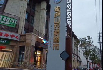 園林水景金屬制品江蘇鑫宇定制泰州不銹鋼企業門口精神堡壘雕塑