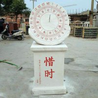 赤道式日晷石雕