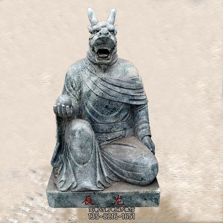 生肖龙-兽首人身石雕图片
