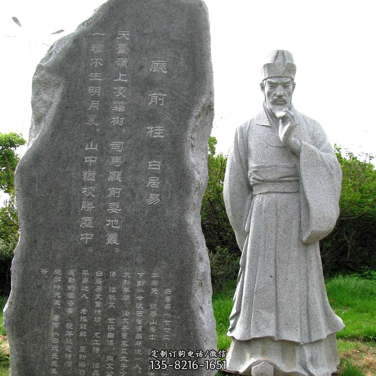 白居易《厅前桂》情景雕塑-大理石石刻中国历史文化名人雕像图片