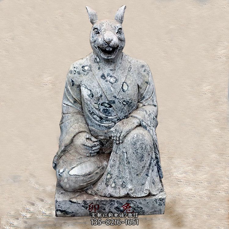 生肖兔-兽首人身石雕图片