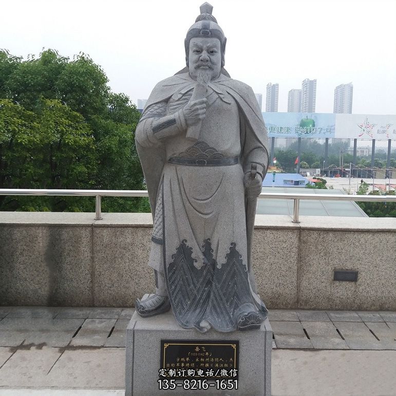 岳飞青石雕塑-中国古代著名将领雕像图片