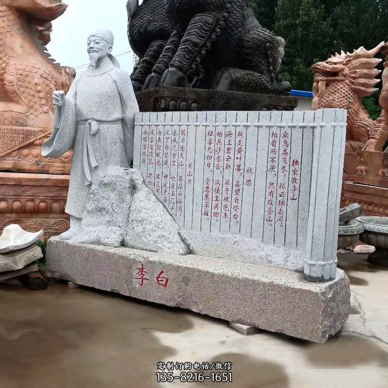 大理石李白李太白石雕景观雕塑图片
