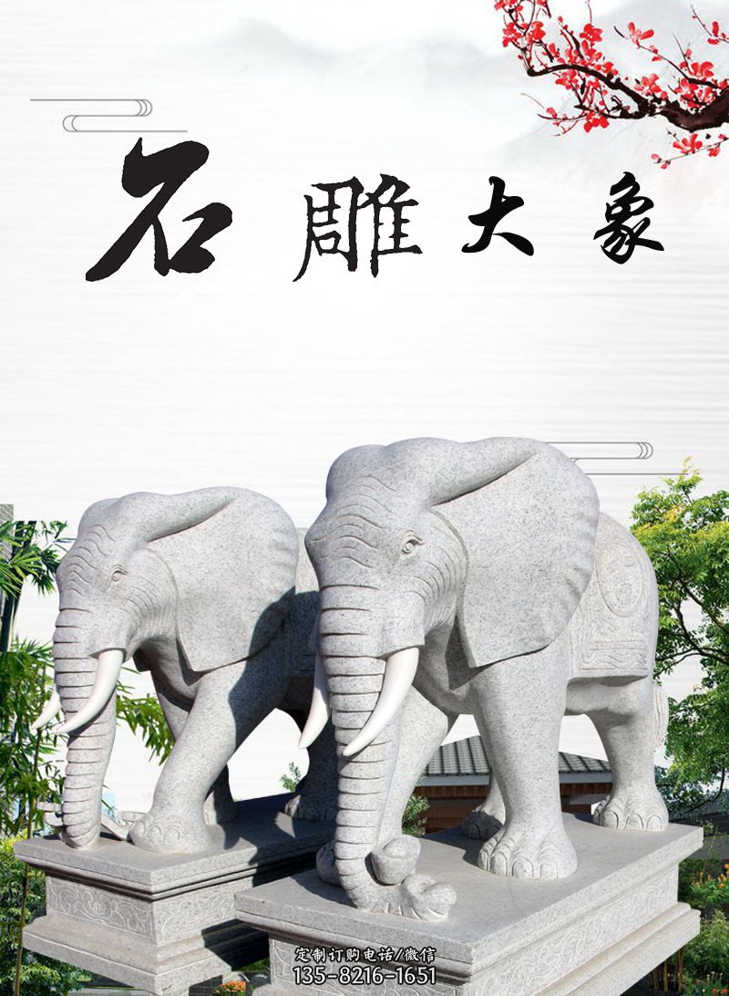 石雕 大象雕塑图片