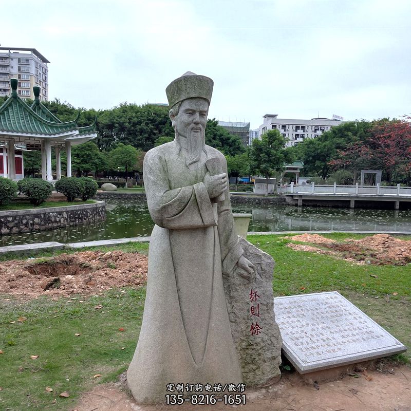公园历史文化名人林则徐石雕雕塑