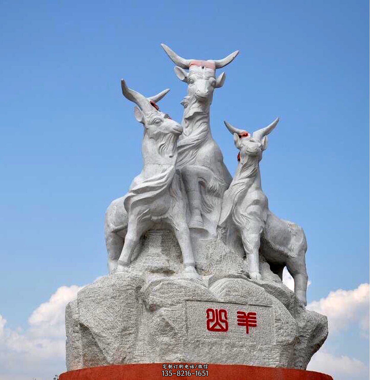 三山羊石雕景观图片