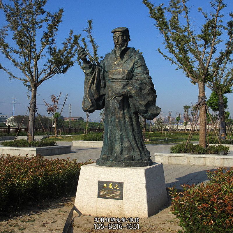 公园历史文化名人东晋书法家王羲之铜雕像