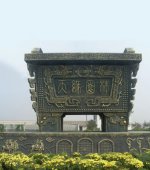 公园景区大型鼎历史文化景观雕塑