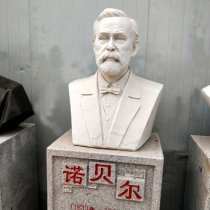 学校校园名人雕塑之诺贝尔汉白玉石雕头像
