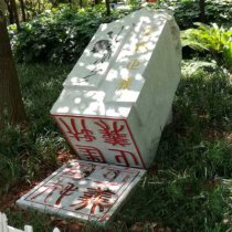 公园园林汉白玉印章石雕