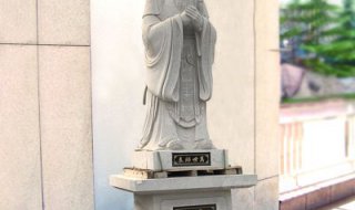 学校大成至圣先师孔子石雕雕塑