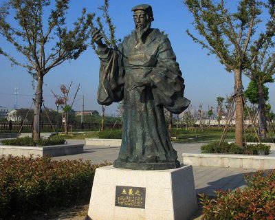 公园历史文化名人东晋书法家王羲之铜雕像