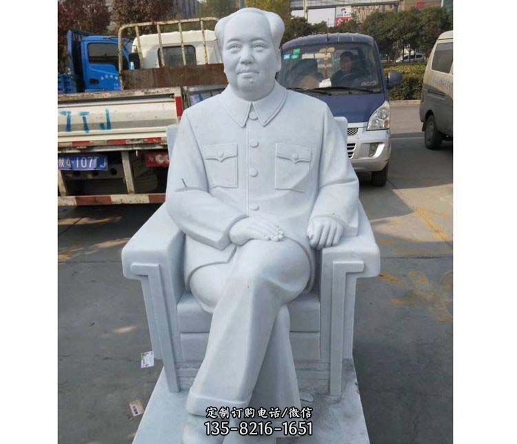 汉白玉座椅主席雕塑图片