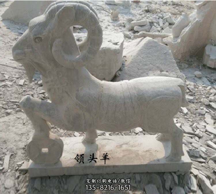 青石招财羊雕塑