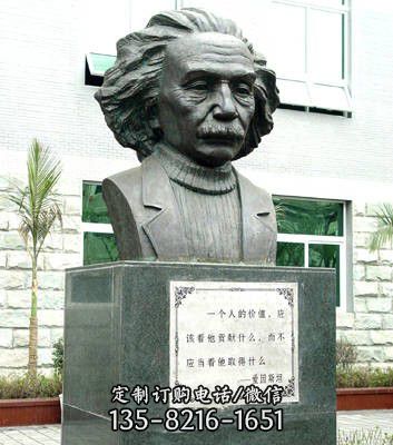 爱因斯坦铜雕像