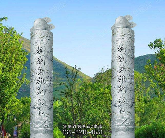 抗战英雄纪念文化柱石雕图片