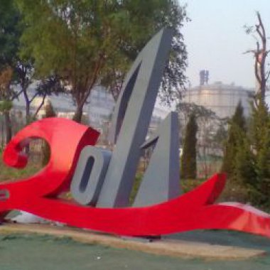 不锈钢2011标志广场雕塑