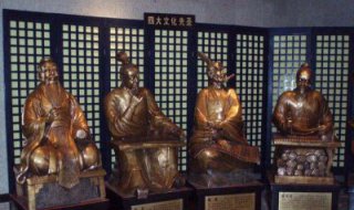 四大文化先圣古代名人铜雕