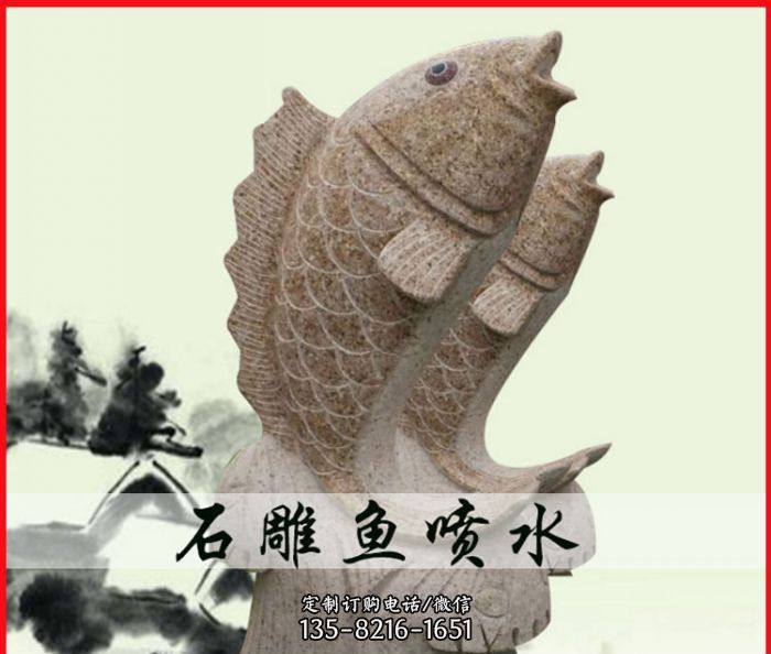 噴水公園鯉魚(yú)石雕