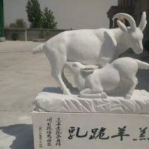 羔羊跪乳石雕-羔羊跪乳铜雕-学校校园文化景观雕塑摆件