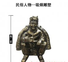 吸烟人物铜雕-新品人物雕塑