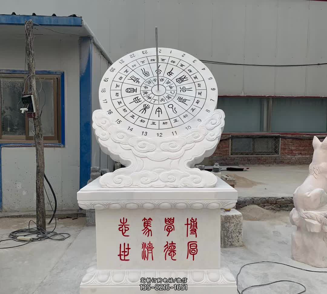 石雕广场日晷雕塑