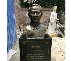 名人李四光胸像铜雕 