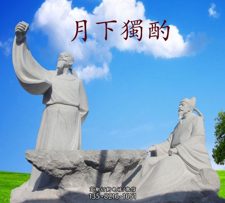 石雕校园古代名人李白