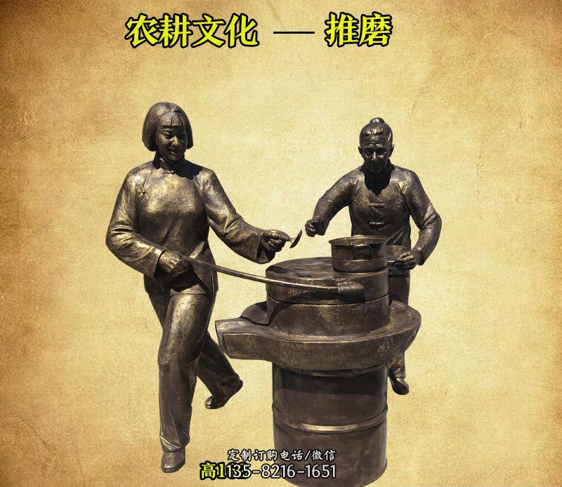 铜雕民俗推磨人物