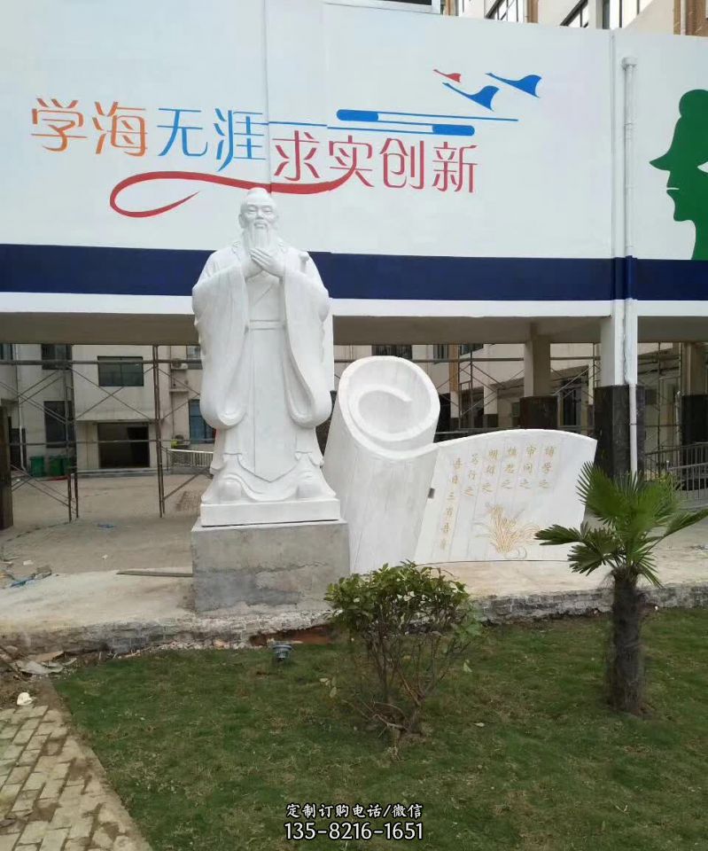 校园孔子石雕 