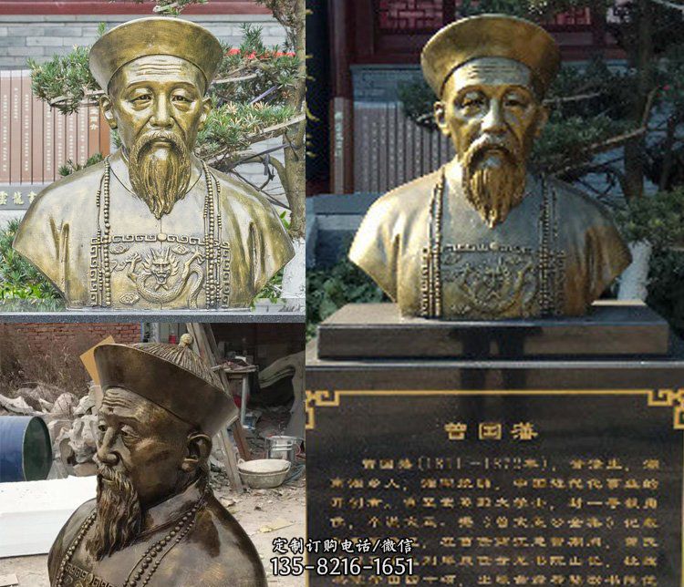 曾国藩胸像古代人物玻璃钢仿铜胸像雕塑