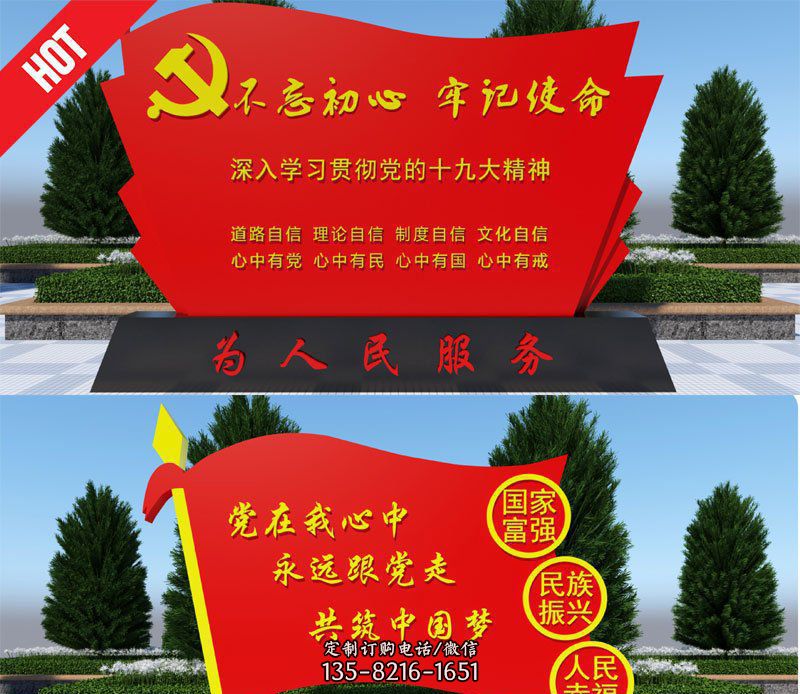 不锈钢党旗中国梦城市景观雕塑