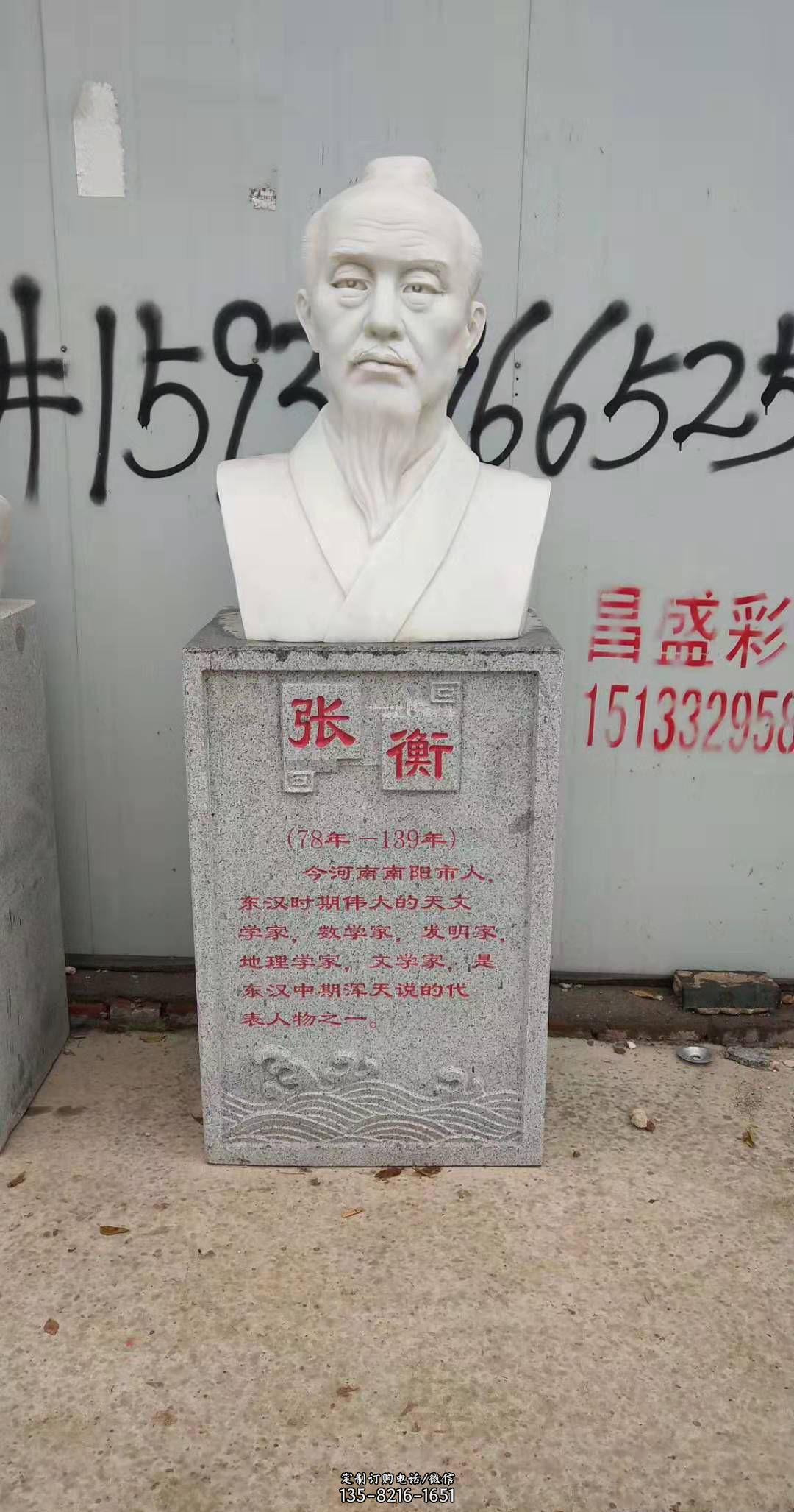 校园古代名人张衡石雕