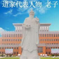 校园名人老子石雕