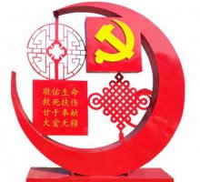 医院不锈钢中国结党旗雕塑