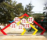 广场不锈钢红色文化党旗党建雕塑