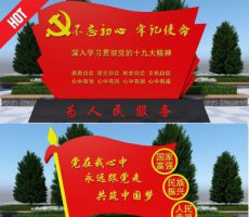 不锈钢党旗中国梦城市景观雕塑