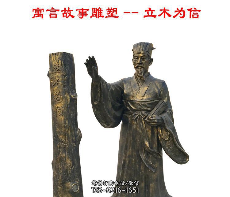 古代寓言故事人物铜雕