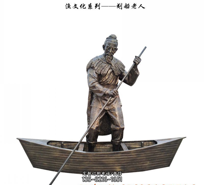 划船老人铜雕-老人小孩雕塑