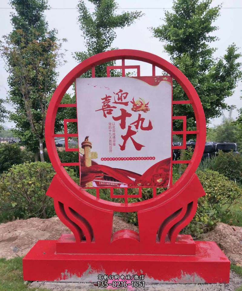 不銹鋼公園喜迎標(biāo)志牌雕塑