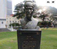 杜甫胸像铜雕-杜甫石雕像-学校校园历史名人唐代著名诗人头像