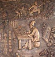 校园文化人物铸铜浮雕壁画
