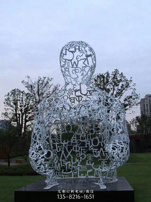 不锈钢镂空人物雕塑