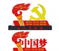 城市不锈钢党徽和火炬中国梦雕塑