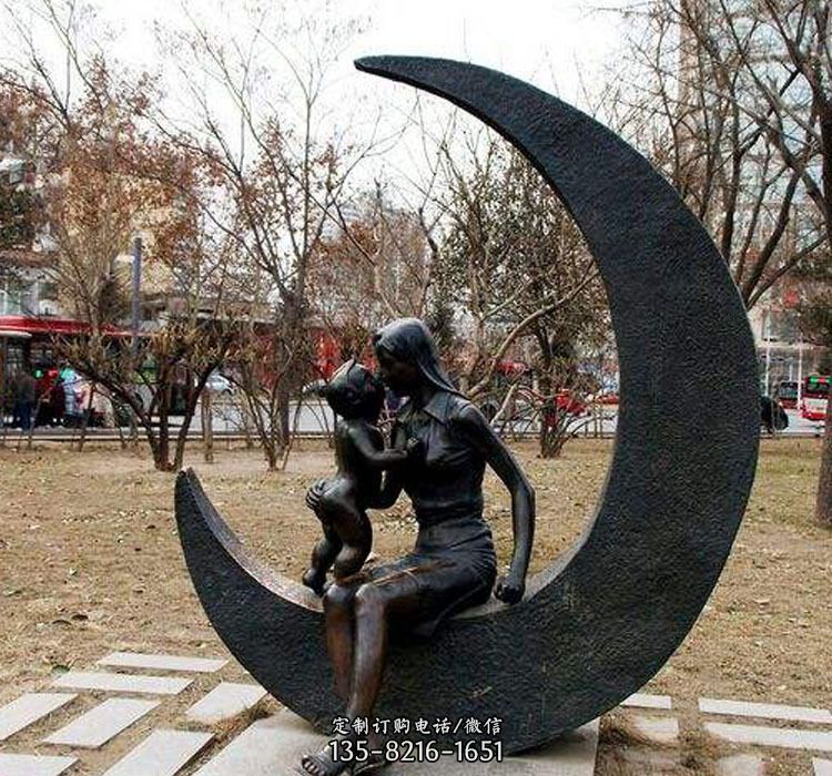 月亮造型公园母爱铜雕景观摆件